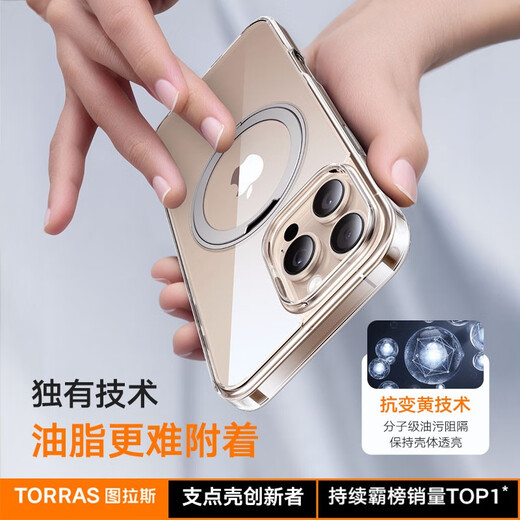 图拉斯【新相机按键】O1S适用苹果16promax手机壳iphone16promax保护套15 14pro支架磁吸防摔磨砂支点壳 全透明 iPhone16ProMax