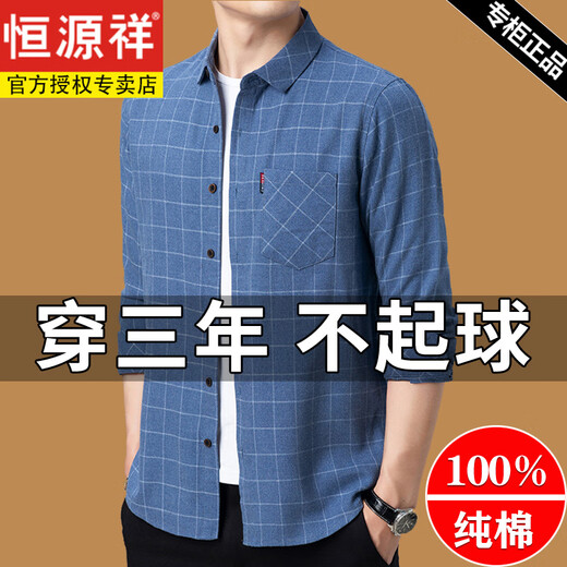 Hengyuanxiang Camisa de algodón puro suelto y no hierro Daddy Suit Masser de verano para hombres de manga larga de manga larga y de verano Medias de mediana edad y edad avanzada de manga larga 6626 Blue Fin Model M 165 Sugerencia 90-110Jin [Jin equivale a 0.5 kg]