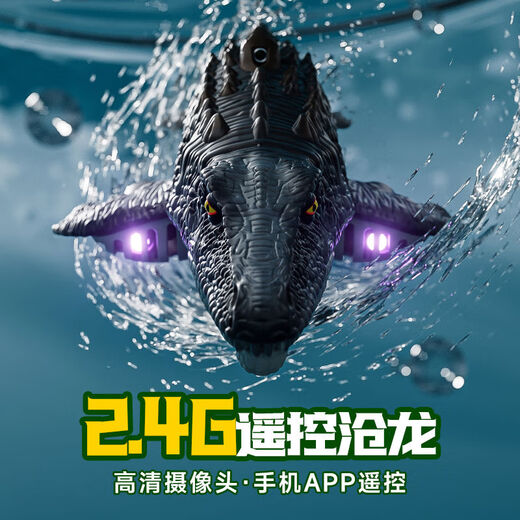 
Star Domain Legend Children's Boy Remote Control Boat Toys Can Be Insubsea Model Mosasaur Dinosaur Submarine Water Speed ​​Boat Electric Shark Camera Model Remote Control Mosasaur 8k Camera Version Water Spray Bionic Swimming Double-layer Waterproof Color Box Mosaur 1 Battery 30 minutes Remote Control Battery 1 Year of Maintenance