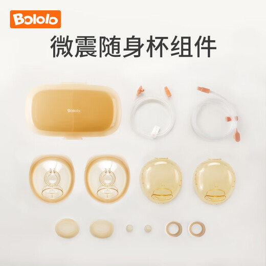 波咯咯（bololo）电动双边吸奶器穿戴式免手扶随身杯便携式吸乳杯喇叭罩配件 集乳杯【1511_1592专用】 电动式
