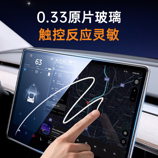 JPLAYER is suitable for 24-25 BYD Yuan UP central control screen tempered film and interior 12.8 navigation instrument protective film