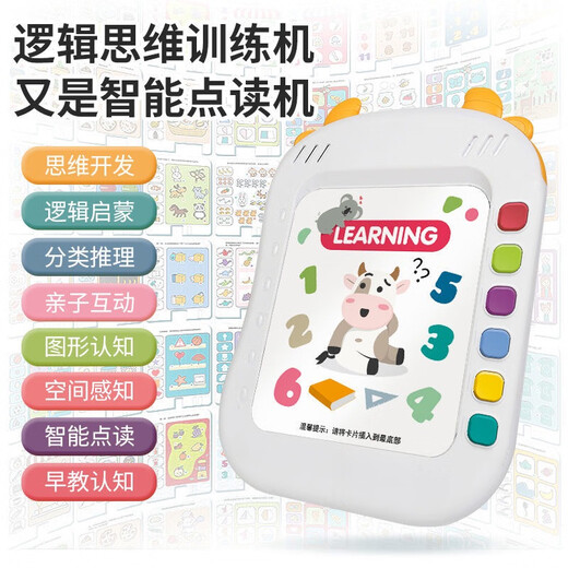 儿童有声点读书逻辑思维训练卡片早教机发声学习宝宝13岁5 372道题+264道中英文点读电池版