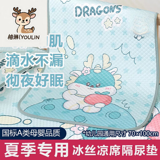 Yulin (Youlin) bébé Summer Urine séparateur PAUT HAPPEPT ICE SILK SILLE LA TAILLE MÈRE ET LA CLASSE DE BABÉ