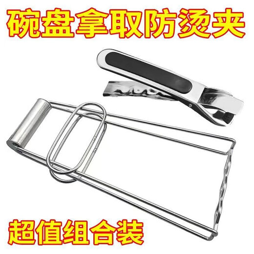 Jingxing German extended and thickened 304 stainless steel anti-scalding clip kitchen multi-functional anti-slip clip household steamed vegetable casserole clip extra thick and bold new bowl clip (silica gel anti-slip)