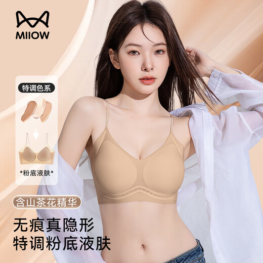 MiiOW 10A Antibacterial Liquid Foundation Underwear Summer Thin Women's Seamless Underwear Bra Small Breasts Push Up No Empty Cup Bra