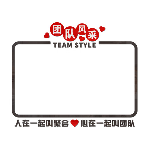 维诺亚员工风采文化墙团队照片展示墙办公室公告栏墙贴标语企业墙面装饰 3879A款磁吸板 特大 0m*0cm