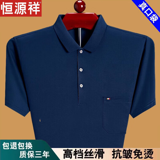 恒源祥夏季男士T恤纯棉短袖宽松薄款中老年衣服男装有口袋半袖男体恤衫 6636绿色 175/XL建议140-160斤