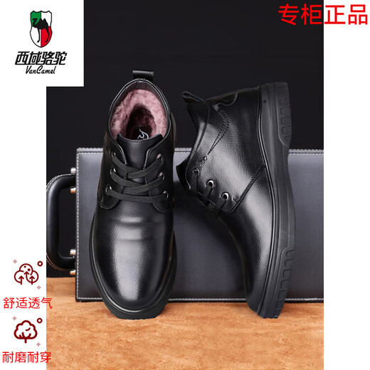 Région occidentale Camel (Vancamel) Marque haut de gamme Chaussures masculines Chaussures en coton Nouveau hiver plus en velours chaleur et chaussures de papa épaissies non glissantes