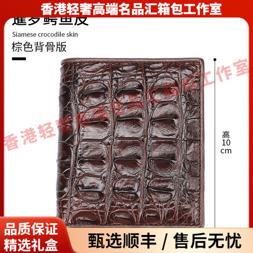 Reessyplds light luxury brand men's wallet men's vertical crocodile leather bag genuine leather wallet short retro business card bag Note. Choose the required color before placing an order