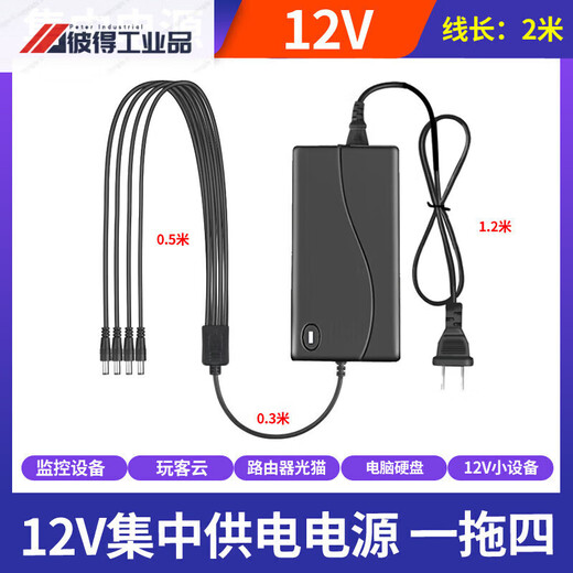 Surveillance camera power supply 1 point 5 channels 12V5A8A10A15 DC one to five eight multi-channel centralized power supply 12V8A one to four