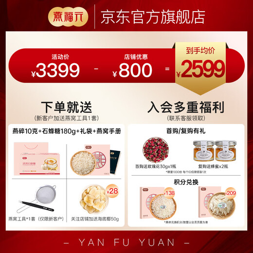 
Swallow Fuyuan Dried Bird's Nest Coffee Strips Indonesian Traceable Swallows' horns, feet, dried swiftlets, white swiftlets, postpartum tonic gift box for pregnant women, 250g of Swallows' horns [Send 10g of Swallows + 1 box of stone bee sugar]