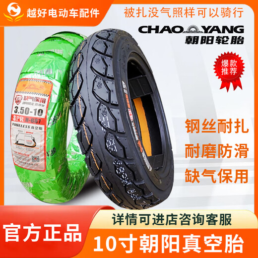 Neumático de batería de automóvil eléctrico 300-10 HERCULES Tire de alambre 90-90-10/350-10 Tiratorio de vacío Chaoyang 8 ° piso 350-10 deficiente en aire 687