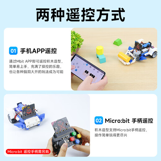 亚博智能（YahBoom）microbit可编程积木机器人套件图形化Python创客教育V2入门传感器 进阶版（含Microbit V2主板）