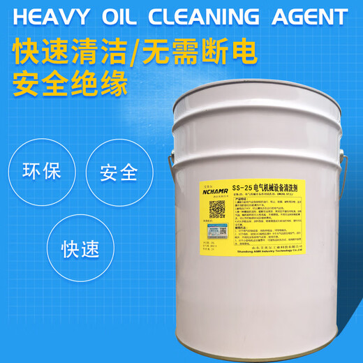 SS25 Ace 25 high purity electrical equipment charged cleaning agent mechanical equipment motor coil cleaning 25KG reinforced plastic barrel