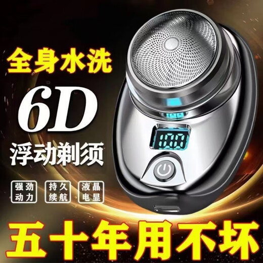 Jingmeido tragbarer Mini Rasiermesser Elektrisch Elektrisch Super kleiner Männer Original tragbares Auto wiederaufladbarer vollautomatischer Rasierklinge Top-ausgestattete Edelstahlblattkopf [98,98 Millionen Revolutionen] Octa-Core-Bewegung