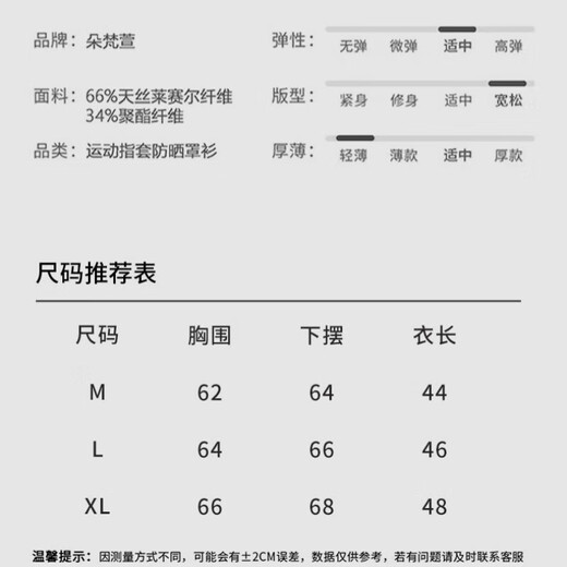 天丝莱赛尔罩衫女宽松运动夏季透气防晒长袖T恤学生短款上衣ZR 纯白 M 80-105斤