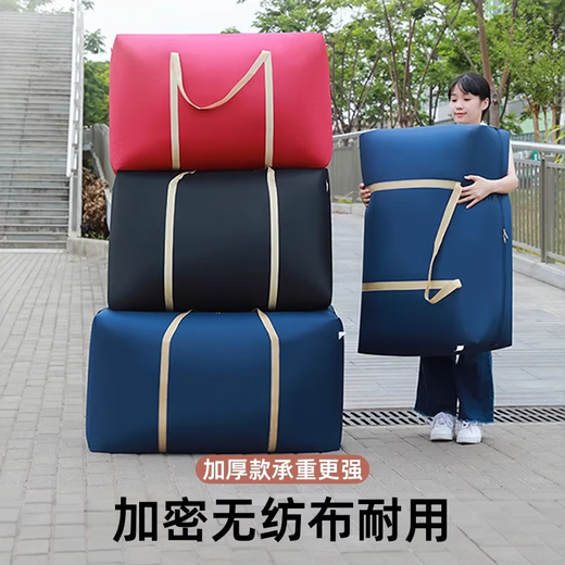JD Logistics quilt dust bag moving packing bag portable storage bag clothes luggage moisture-proof dust-proof thickened medium size - navy blue 1 pack (50*30*25) mail travel