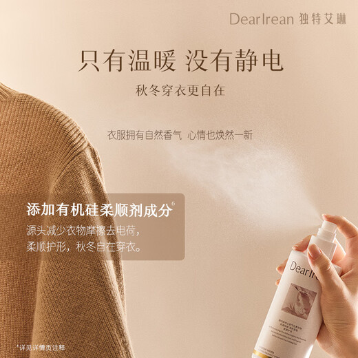 Unique Dear lrean scented clothing deodorizing spray removes mites, inhibits bacteria and leaves fragrance without damaging clothes, softens clothes and floats with water 250g