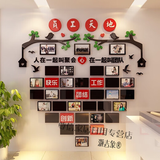 
Haojixiang Corporate Culture Photo Wall Combination Photo Frame Employee Style Honor Display Office Decoration Team 2694 Team Style - Big Red + Coffee + Dark Green Big