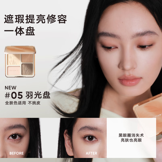 Judydoll Highlight Contouring Comprehensive Plate Powder Contouring Multipurpose Plate Concealer Brightening 05 Feather Disc