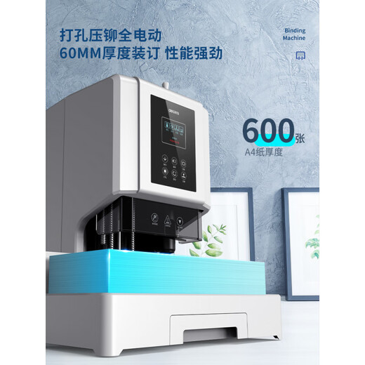 
Deli Jiadeli 14666/14667 Financial Voucher Binding Opportunity Calculation File Hot Melt Riveting Tube Automatic Hole Punching Machine Upgraded Binding Machine/50mm Binding Thickness