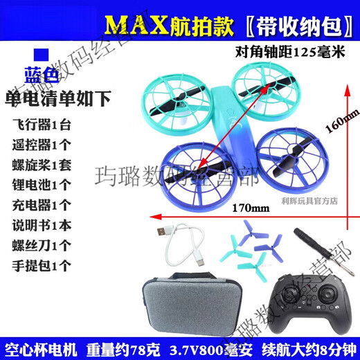 兽无人机兽SG500遥控四轴飞行器无人机青少年中小学校生 飞北比赛男孩玩具 灰-两叶桨【SG500无航拍】彩盒包装 单电套餐【共1电】送遥控器电池