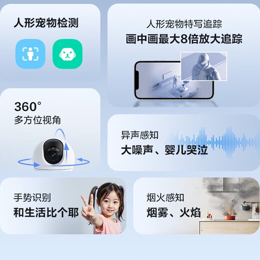 
Fluorite C6C camera Ultra10 million Jiqing indoor wifi intelligent wireless monitor home 360-degree panoramic two-way call mobile phone remote baby care C6C-Ultra [10 million Jiqing] camera + 128G card [order upgrade 256G]