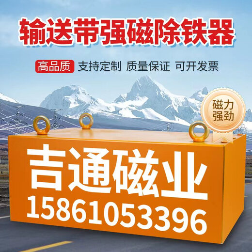 OEMG悬挂式输送带强磁除铁器工业磁铁强力吸铁器永磁吸铁石长方形 默认不锈钢 客服沟通15861O53396 标准磁力吸距1-20cm 30cm* 20cm*