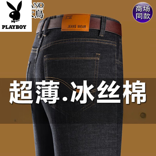 Playboy (Playboy) День отца подарок тонкие джинсы Мужские летние дышащие повседневные брюки Мужские легкие деловые брюки.