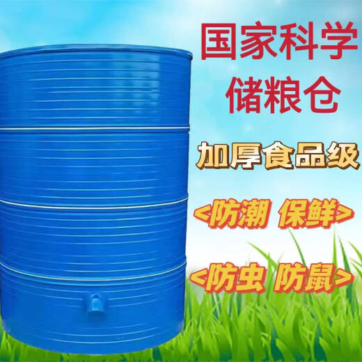 家用粮仓谷仓粮食囤储存仓大型储粮仓粮食大米稻谷储存铁皮储谷桶 直径133四层小麦3890斤稻谷2760
