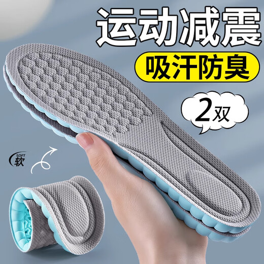 Queer sports insoles for men, anti-odor, sweat-absorbent, breathable, anti-bacterial, non-suffocating, soft and elastic for feet, shock-absorbing, feeling like stepping on shit, not tired after standing for a long time, prevent foot pain, 2 pairs, blue and gray - sports shock-absorbing, sweat-absorbing and anti-odor, size 41, can be cut