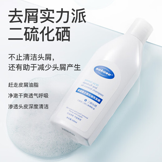 Sakose Selen-Disulfid Aminosäure Anti-Dandruff-Kontrolle Shampoo 300 ml Anti-Champoo Shampoo Shampoo Lotion für Männer und Frauen