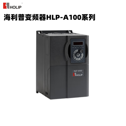 HOLIP inverter HLP-A100 series heavy load vector 0.75KW-415KW single-phase three-phase HOLIP HLP-A100003743P380V/37KW