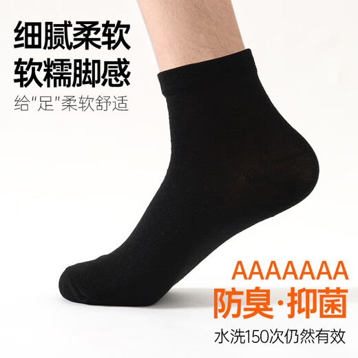 
Yiershuang men's socks men's 7A antibacterial and odor-proof summer medium and short socks men's socks sweat-absorbing men's socks 10 pairs of dark gray