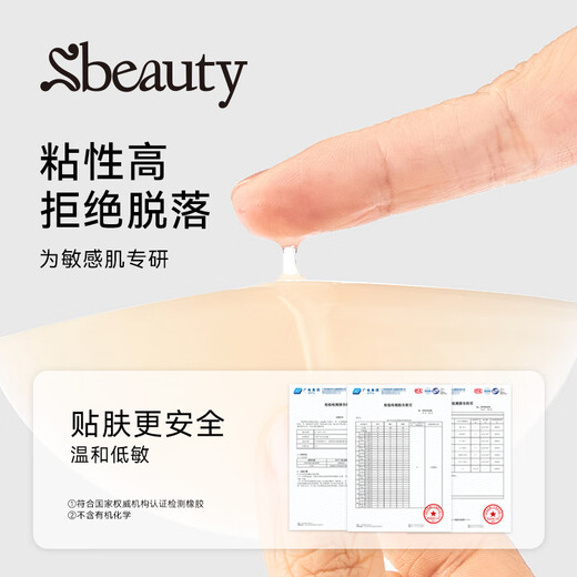 Sbeauty Lifting Lough Patch для женщин на вершине свадебного платья Силиконовый свет и тонкий без следов и антиконъектных точек, пота и анти-концертно-грудного пятна 1 пара