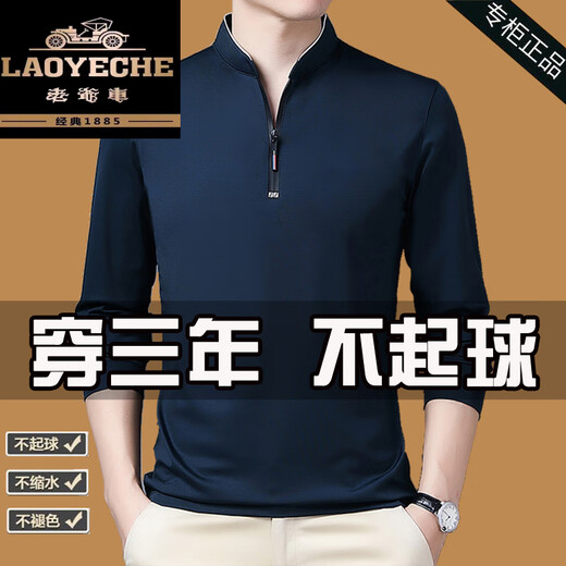 Classic car 100% pure cotton long-sleeved T-shirt men's casual thin T-shirt tops in spring and autumn middle-aged men's stand-up collar base shirt long-sleeved 6623 Baolan thin XL 175 suggestions 140-160Jin [Jin equals 0.5 kg]
