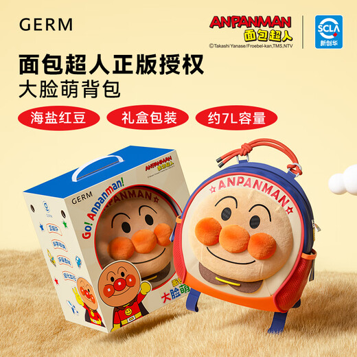 GERM Anpanman Children's Backpack Kindergarten School Bag Ultra-Light Large Capacity Travel Cute Bag Gift Sea Salt Red Bean