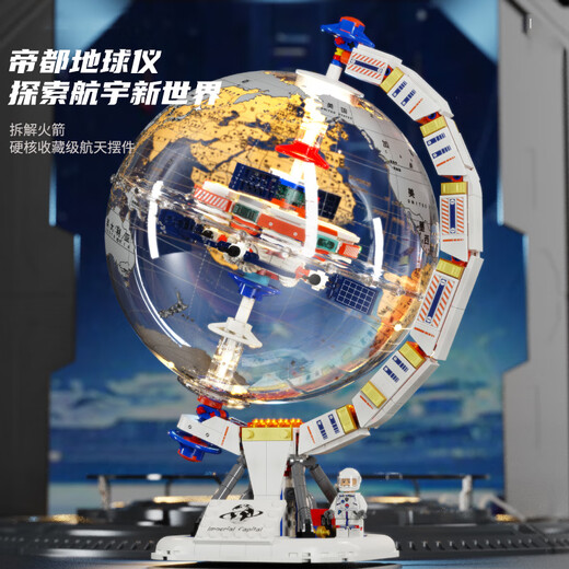 Wochile GO high-difficulty building blocks Dawn Globe Space Station aerospace model children's toys boys birthday gift Dawn Globe-Space Station Children's Day gift for 6-9-10 years old