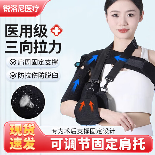 Bairuhong arm fracture sling arm fixed protective gear female medical forearm fracture postoperative fixed belt clavicle wrist support strap two sections + shoulder bag + sling