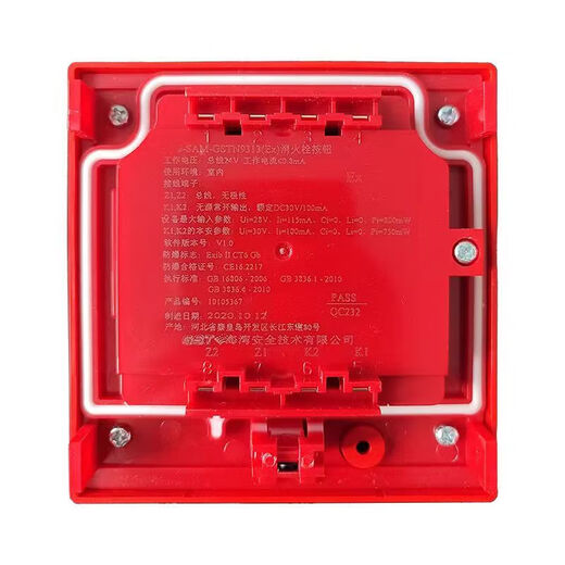 Bay explosion-proof alarm J-SAM-GSTN9313(Ex) fire hydrant button coded brand new GSTN9313(Ex) (complete set)