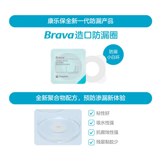 KANGEBAO APPROSSIBLE DE LA STAMENT DU PACT BLANC DU BAGNE DÉPORT 12035 Anneau résistant à la fuite en plastique Stoma Pocket Scelled Patch Ring Products 12035 Anneau de patch amélioré (2,5 mm d'épaisseur) 10 pièces / boîte