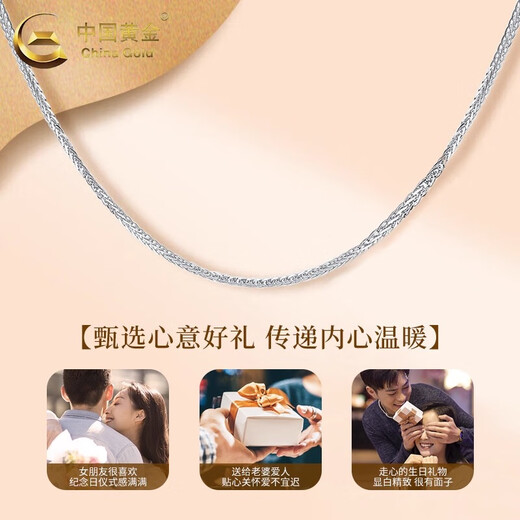 China Gold (CHINA GOLD) PT950 platinum necklace, stackable clavicle chain for men and women, versatile Valentine's Day birthday gift for girlfriend and wife, platinum O-shaped chain, about 1.5g (adjustable)