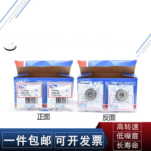 SKF高速微型轴承693 694 695 696 697 698 699 2Z/2RS C3 693- 696-2Z金属密封6*15*5