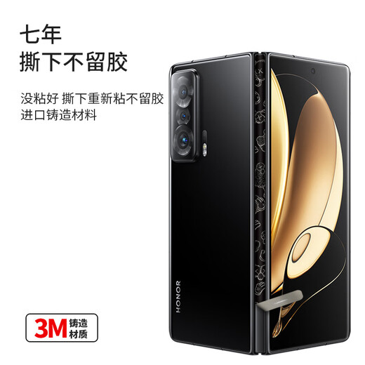 锋码适用荣耀Magic V铰链保护膜手机贴纸彩膜magicv侧边卡通可爱贴纸 LX-A3291 For 荣耀magicV中轴(3M)