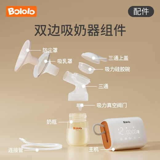 Bololo (Bololo) [neues Produkt] Bololo doppelseitiges Elektropumpenzubehör 1509/1517W1580 Saugvakuumventil (1509_1517_1509W_1 Andere