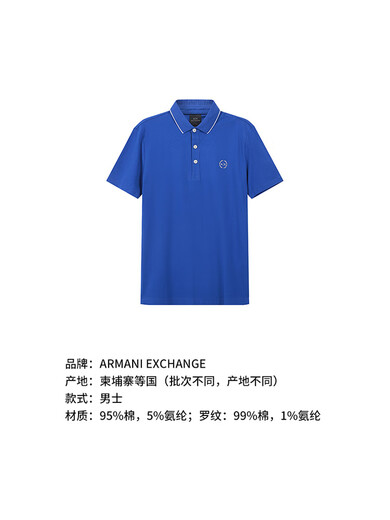 
Armani (ARMANI) AX new products men's cotton short-sleeved men's POLO shirt 8NZF70 Z8M9Z 1506 sea blue XS