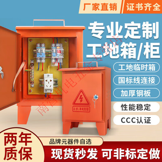 220V380V建筑工地二三级工地箱户外防雨移动临时配电箱工业插座箱 升级款配置 14380v
