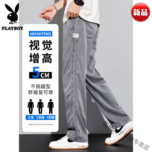 花花公子（PLAYBOY）牛仔裤男士冰丝薄款夏季新款直筒弹力宽松百搭松紧腰休闲长裤子男 高端品牌-灰色+蓝色 1049 两件装-高档品牌 M 80-100斤-高档品牌