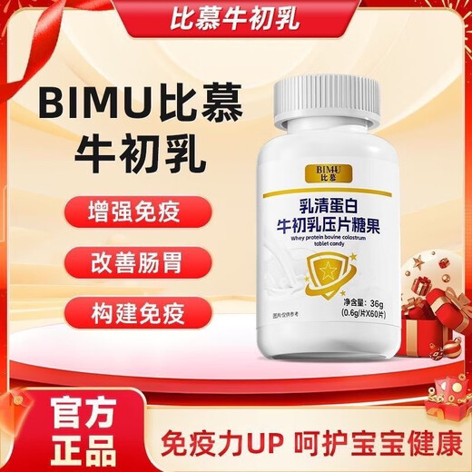 Bimu Beef Colostrum wachsen hohe Calciumtabletten Molke Protein Knochenwachstum Immunoglobulin verbessert die Resistenz eine Flasche