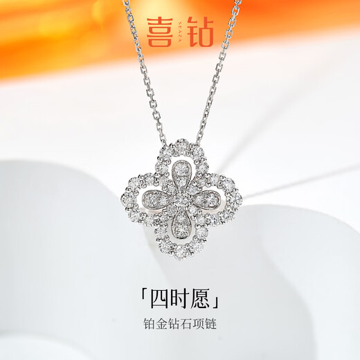 Diamonds in stock, Valentine's Day gift, platinum diamond necklace for women, four-leaf clover diamond necklace, versatile clavicle chain pendant, total 40 points + flash o platinum necklace (J20823+S0169)